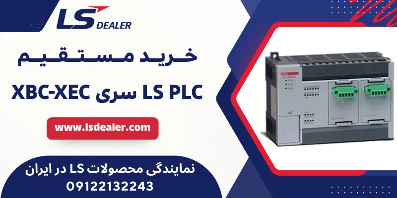 PLC LS سری XBC-XEC